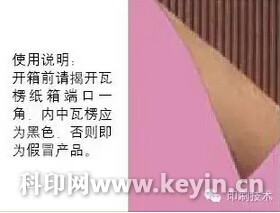 運用涂布工藝實現(xiàn)瓦楞紙箱的特殊功能 - 包裝裝潢_設計資訊 - 豪禾印務