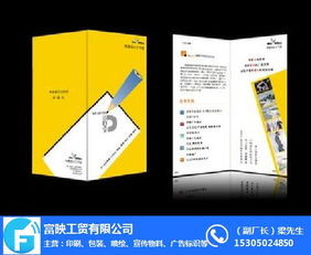印刷宣傳畫冊(cè) 武平宣傳畫冊(cè) 富映工貿(mào)