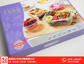 威海彩色包裝印刷哪家好 恒大彩印 優質商家