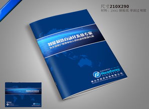 企業產品行 平面 書裝 4c設計印刷 zcool